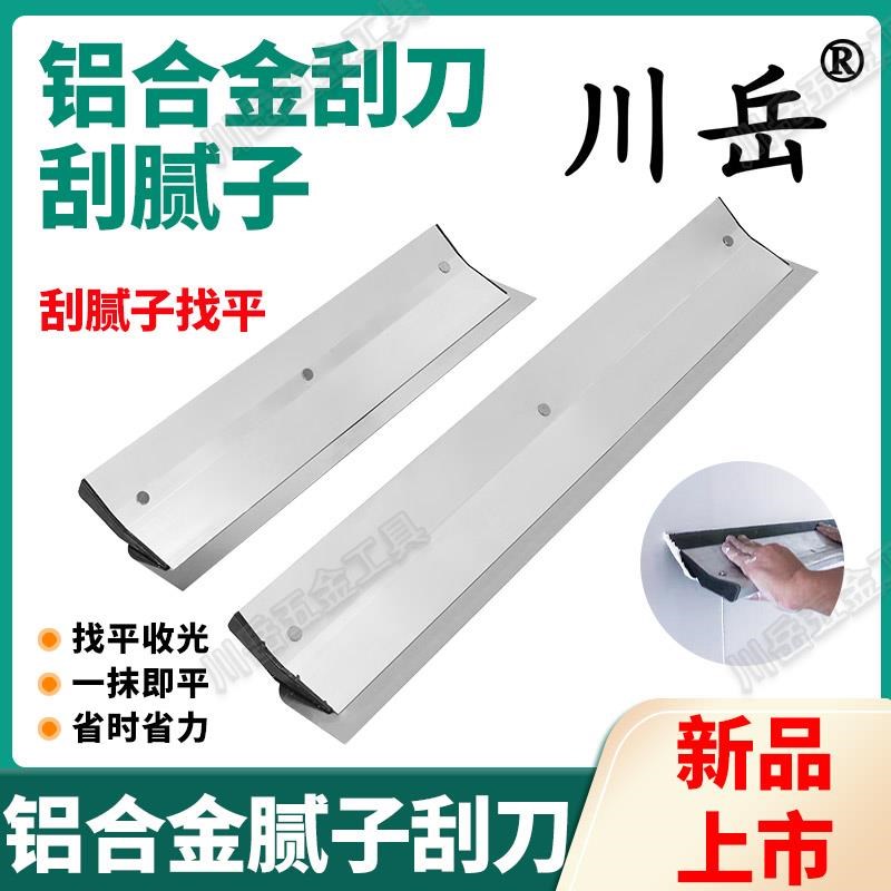 热销川岳大板刮腻子工具神器x刮板批灰刀刮刀墙面找平腻子刮平器