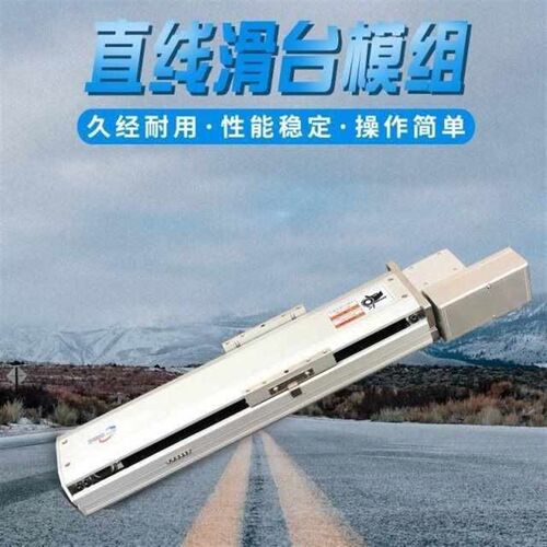 热销同步带滑台直线导轨r模组xyz轴移动十字线性模组同步带模组