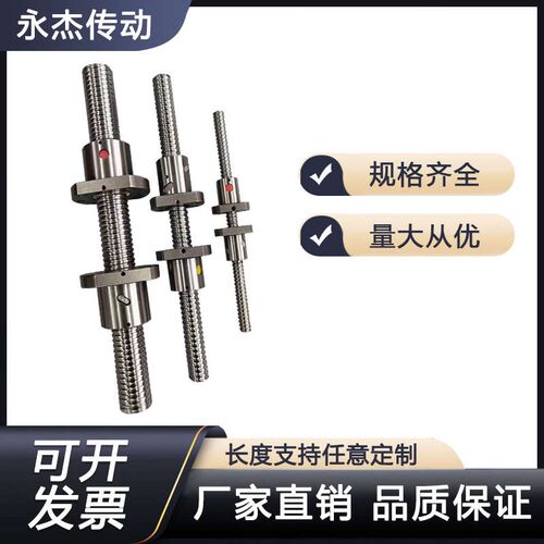 热销高精密滚珠丝杆螺母丝杠套装滚珠x螺母副SFY/R1616/A2D /SFK1