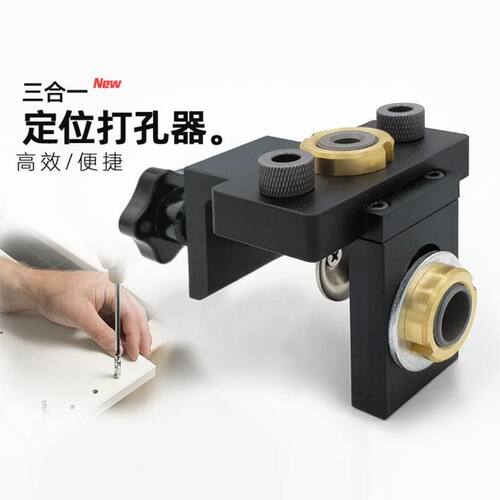 热销现货b速发木工工具三合一打孔器器圆木榫板式家俱扣件钻孔器