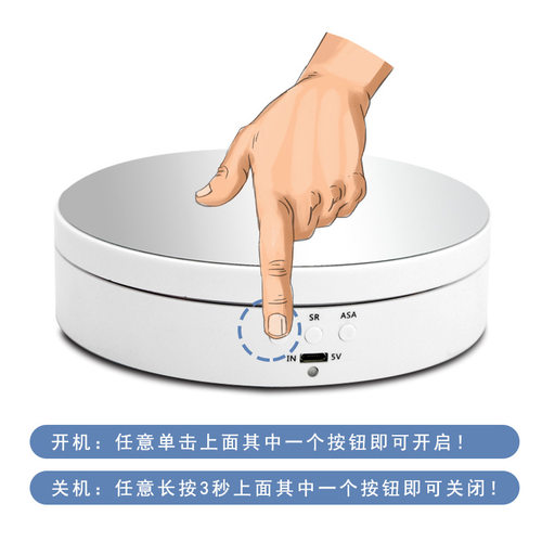 热销新款电动旋转台13.8CM 转盘 圆形展示台 三档W调速可调角度可
