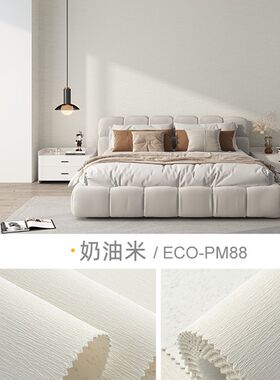 热销热销帕力美卧室墙布无缝全屋电视D背景D墙壁纸素色壁布2023新