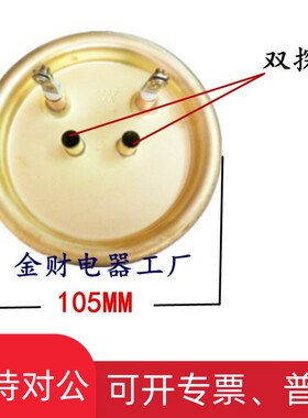 热销速发a适用宏源 永邦 开水器加热管 热水器电热管 103-105mm 2