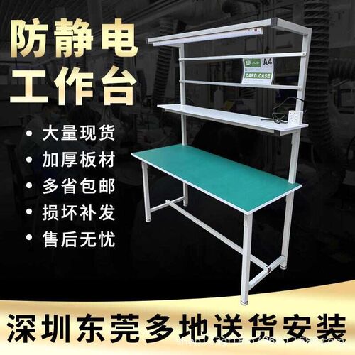 热销防静电e工作台单面带灯工厂流水线打包台无尘车间操作台实验