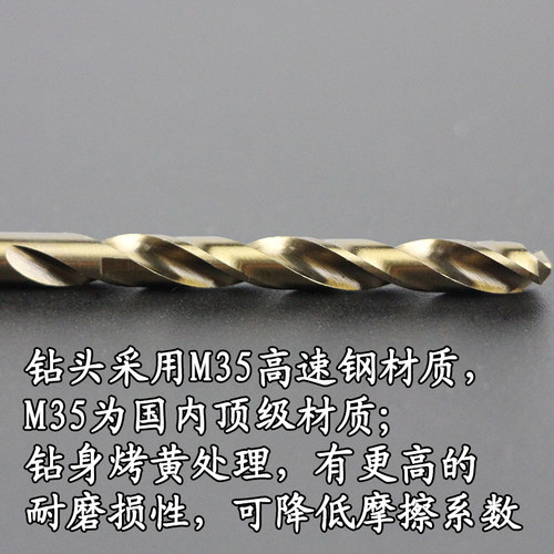 热销M35含钴麻花钻电钻钻头钻铁金属高钴I高速钢不锈钢麻花钻头3/