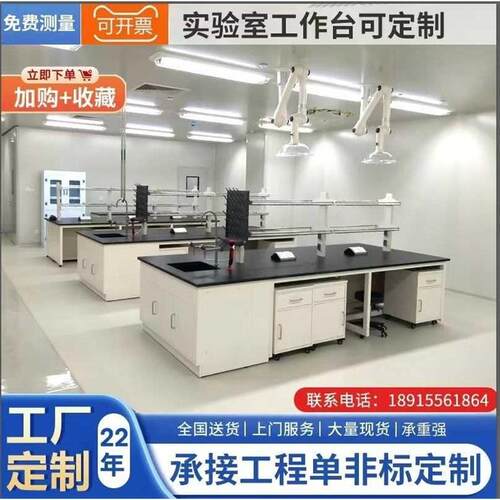 热销钢木实验台学生试验化验中央台边台操K作桌通风柜全钢实验室