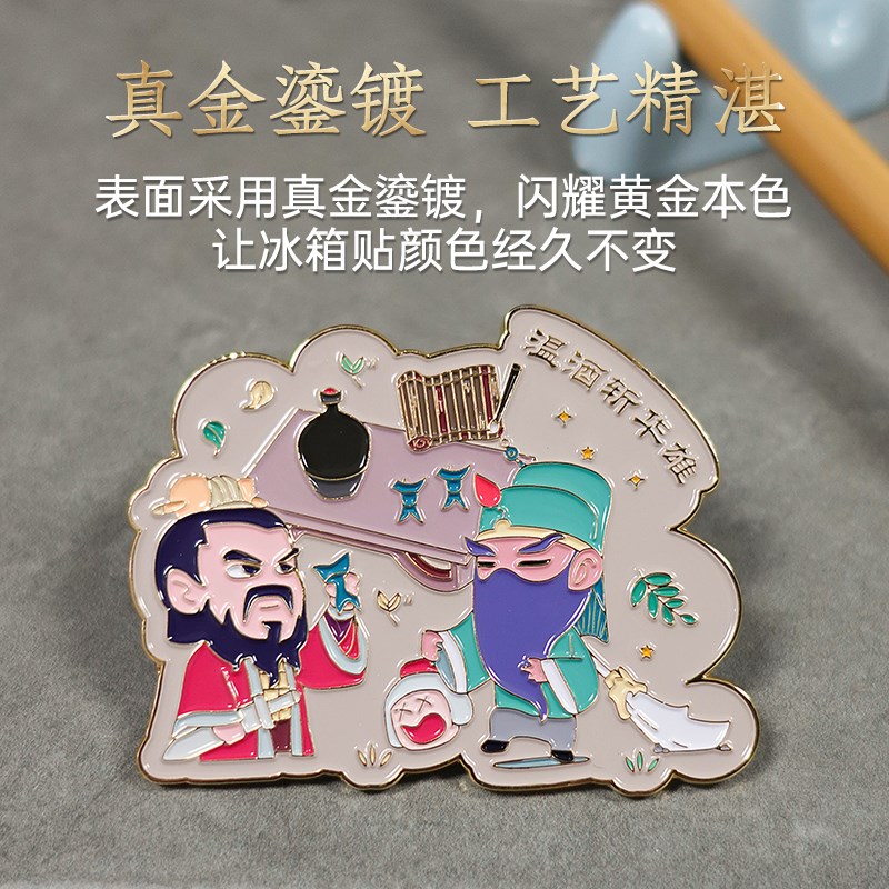 热销武侯祠博物馆金o属冰箱贴文创鎏金磁贴个性创意磁吸冰箱贴纸