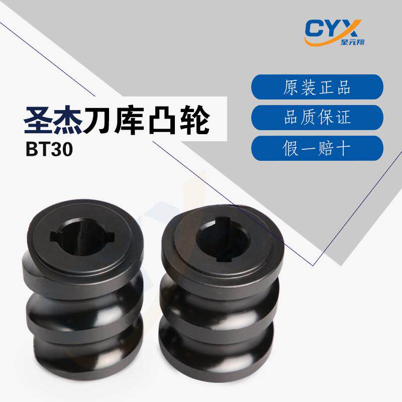热销现货速发圣杰刀库配件凸轮分割器16T/21胶制数控机Z床零件斗