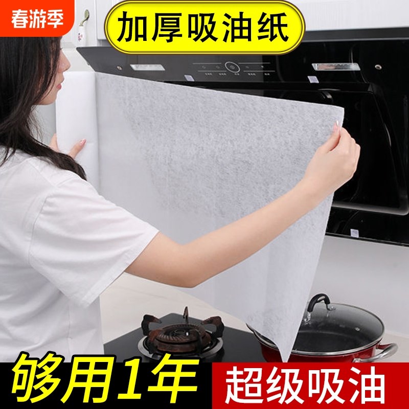 热销厨房抽油烟机通用过滤网吸油纸E棉防油罩家用灶台挡防油贴纸