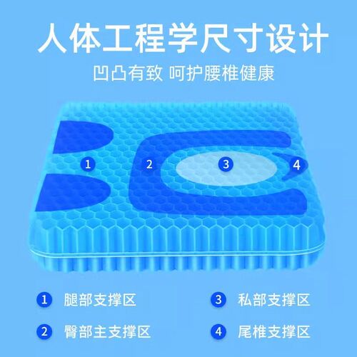 热销蜂窝凝胶坐垫夏季椅子办公室久坐椅垫屁O垫防屁股痛座垫硅胶