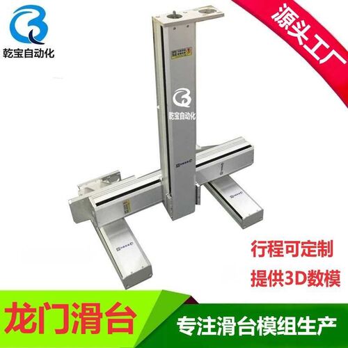 热销滑台模组四轴龙m门桁架铝型材线性模组多轴机械手上下料滑台