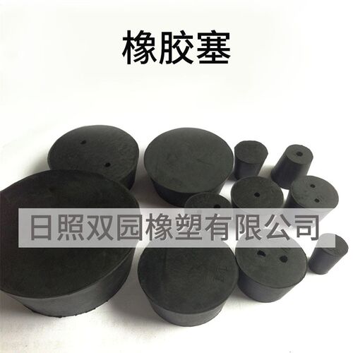 热销橡胶塞孔塞堵头水管塞橡皮锥形G塞试管锥形塞单孔双孔实心塞