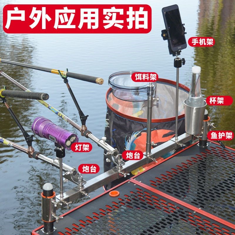 热销钓台加厚通用配件炮台架多功能鱼护架万向炮S台架灯架饵料架