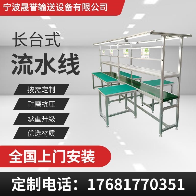热销防静电流水j线工作台自动化生产线拉皮带流水线传送带车间装