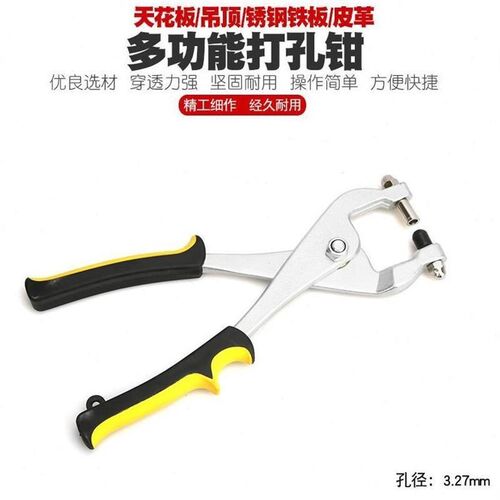 热销手动打孔钳不锈钢发光p字铁C片铝边打孔器金属薄板打孔钳子开