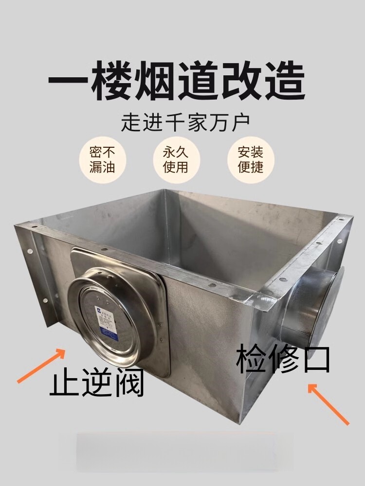 热销一楼成d品水泥烟道排烟管道改造一层住宅厨房砸掉不锈钢烟道
