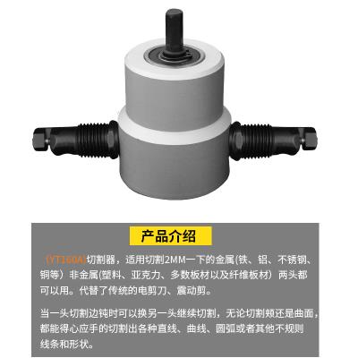 热销速发双头金属薄板切割器电z动铁皮电剪刀曲线开孔电冲剪剪铁