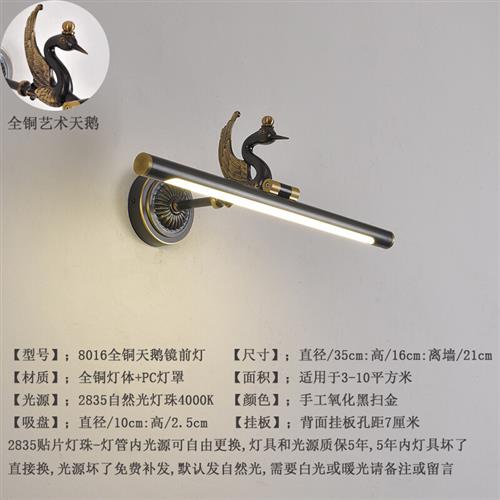 现货速发世朵(SHIDUO)镜前灯浴室化妆台美式全铜免打孔镜柜防雾卫