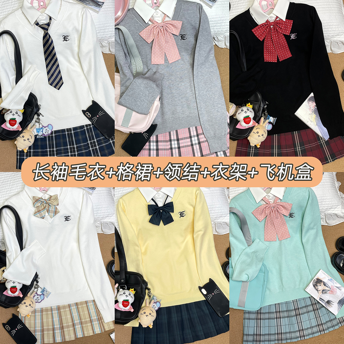 jk制服日系学院风长袖套头毛衣