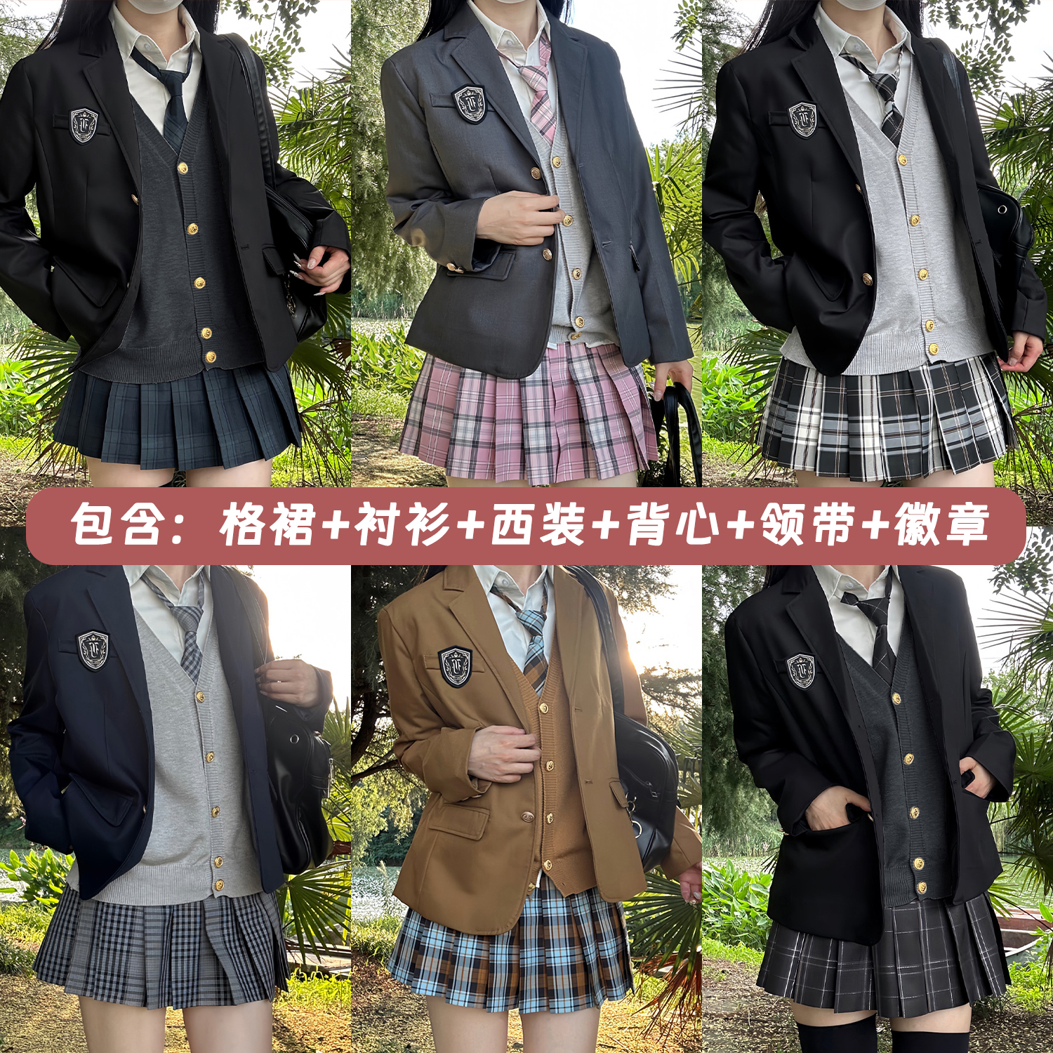 jk制服西装外套学院风大全套