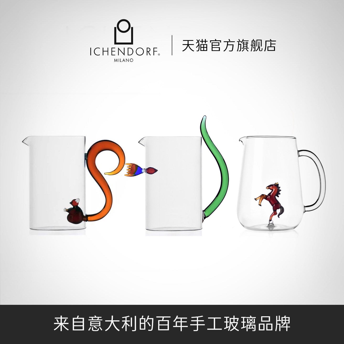 ICENDORF意大利手工玻璃冷水壶创意可爱动物家用透明耐热凉水壶
