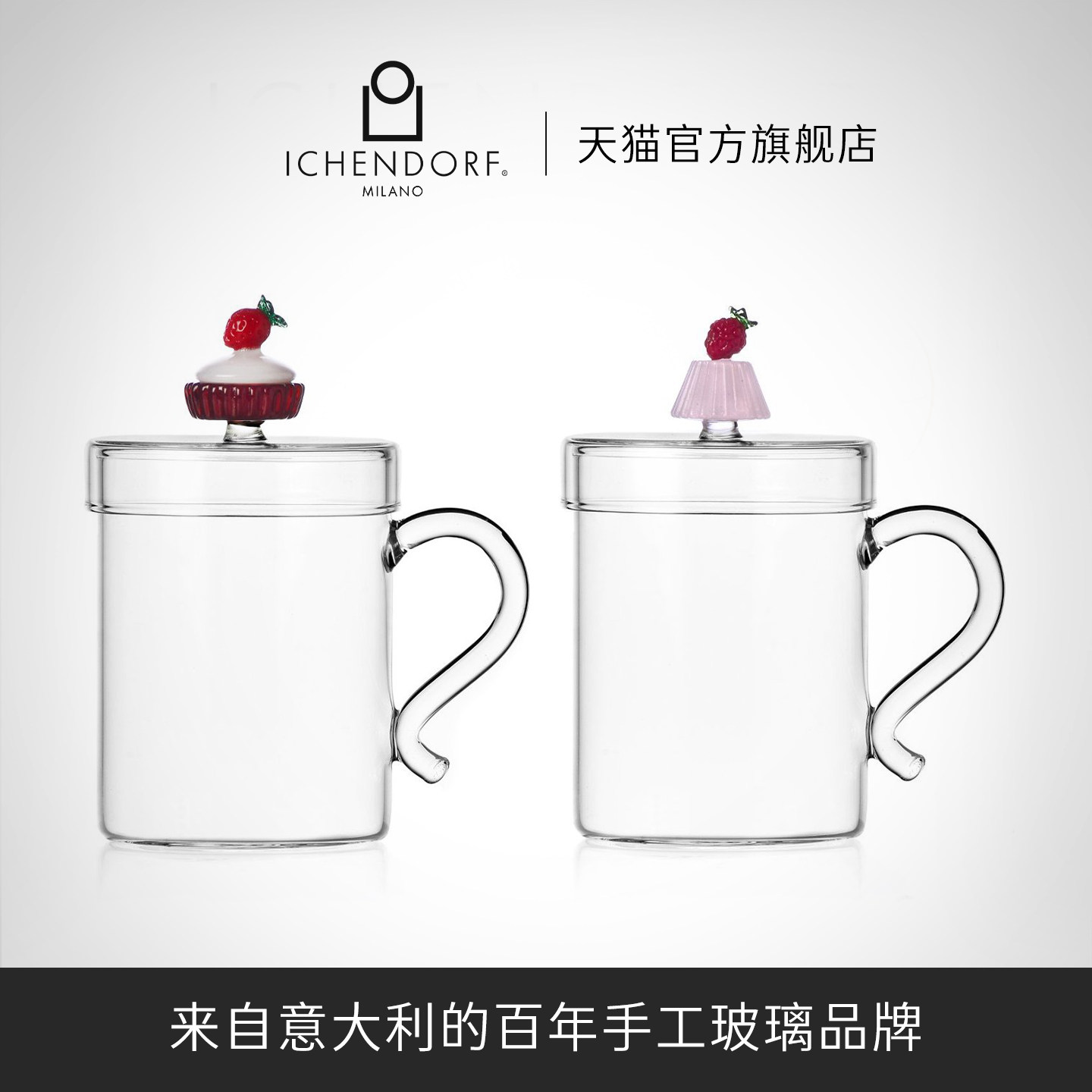 ICHENDORF意大利手工玻璃马克杯甜品透明高颜值喝咖啡牛奶杯子