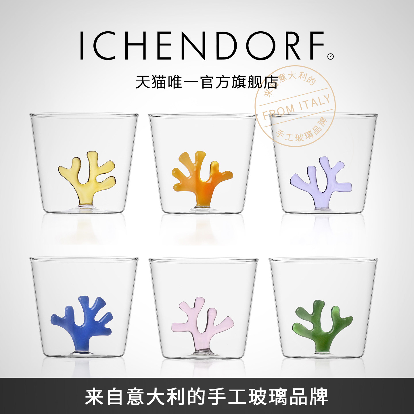 意大利进口植物昆虫手工玻璃杯