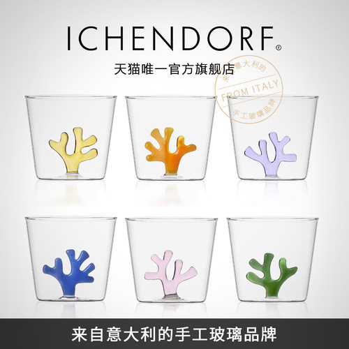 意大利进口植物昆虫手工玻璃杯