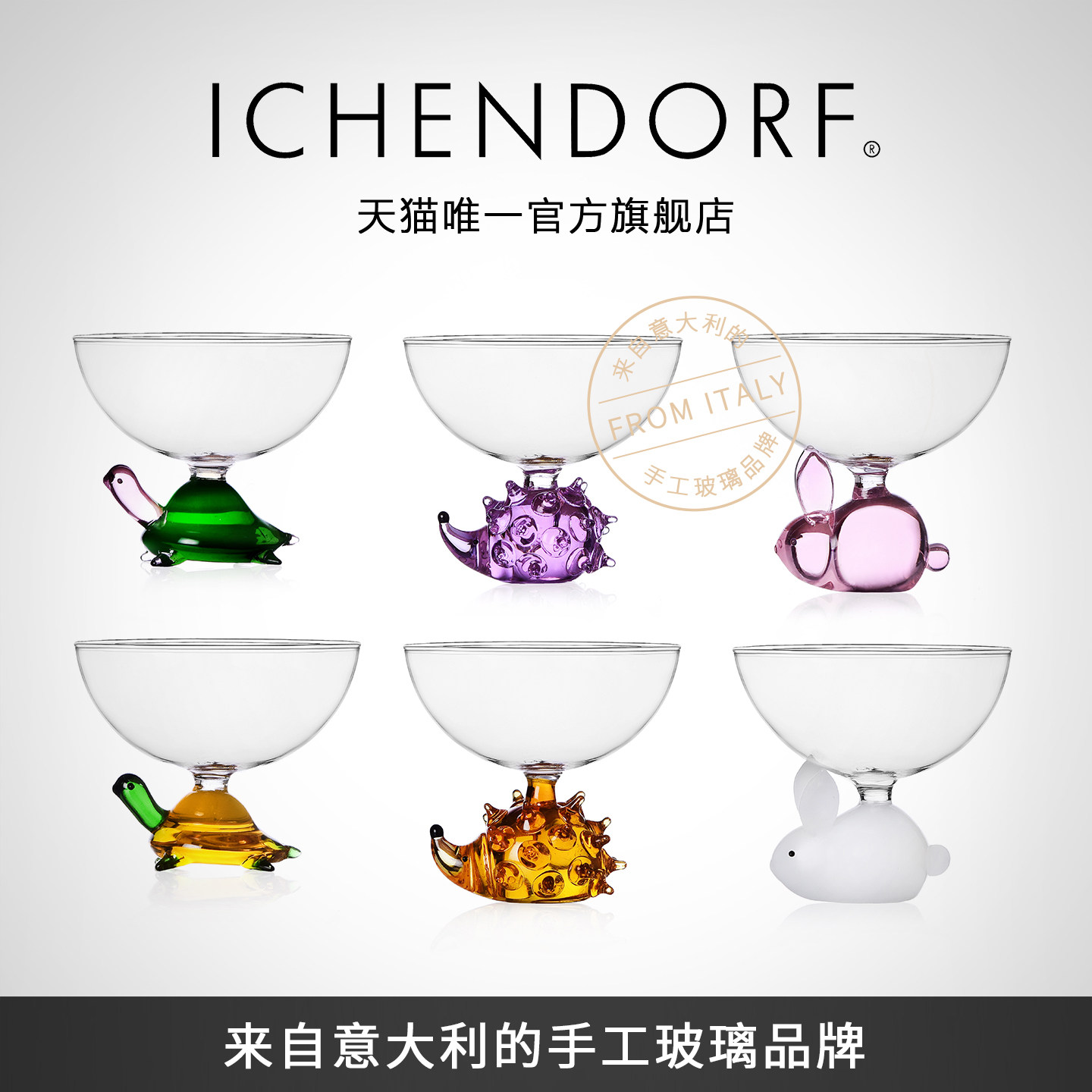 ICHENDORF水果冰淇淋碗