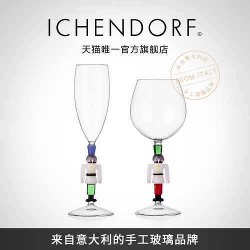 ICHENDORF意大利手工无铅玻璃杯