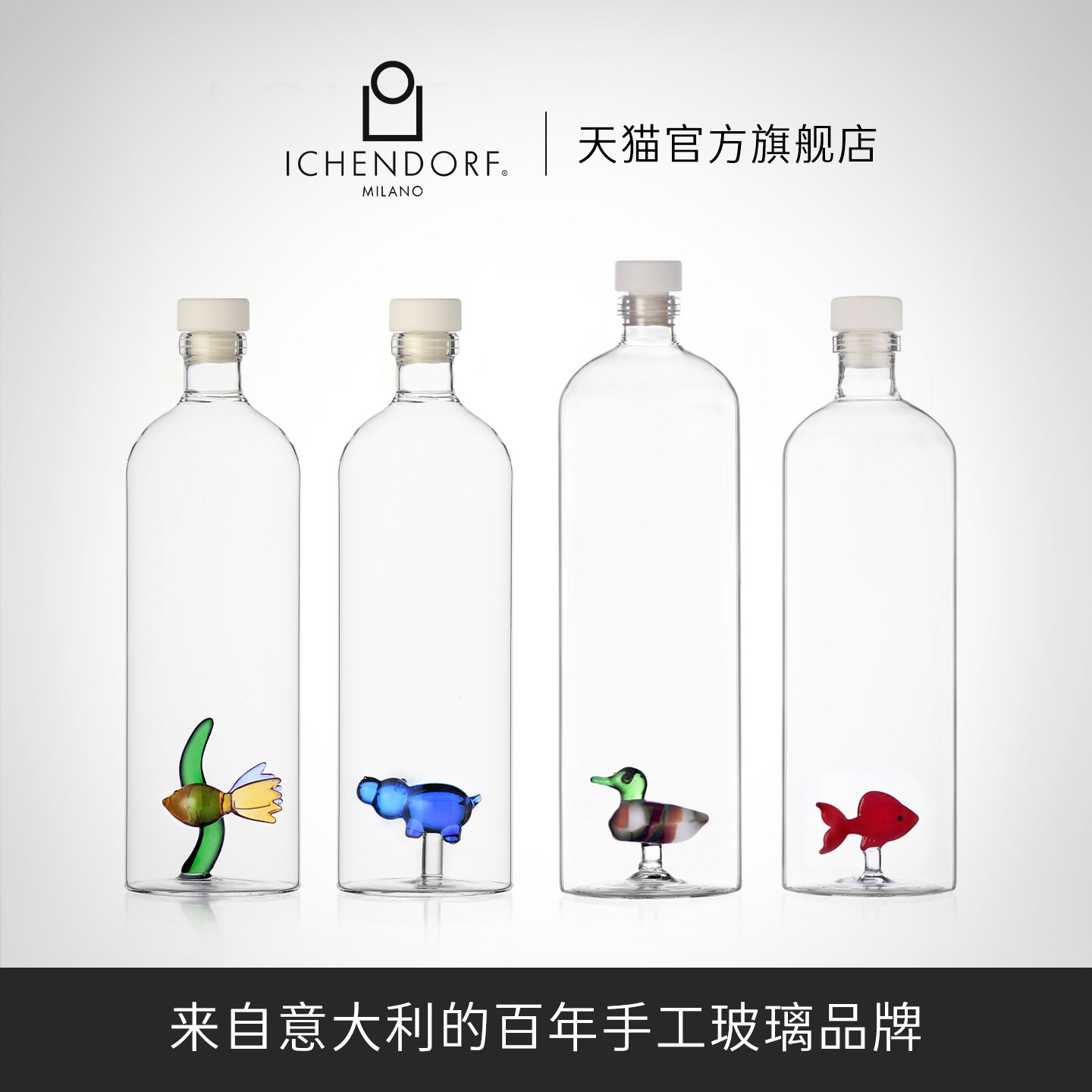 ICENDORF意大利手工无铅玻璃冷水壶创意动物造型透明水瓶家用装饰,餐饮具,冷水壶,淘宝优惠券,粉丝福利购,淘宝优惠卷