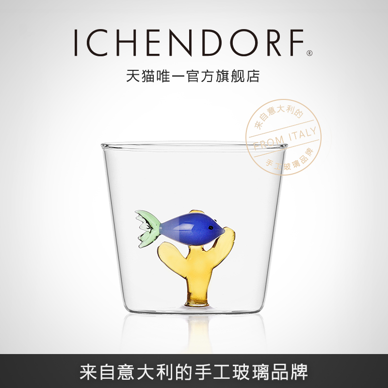 ICHENDORF意大利进口蓝色珊瑚鱼创意水杯手工家用无铅高硼硅玻璃