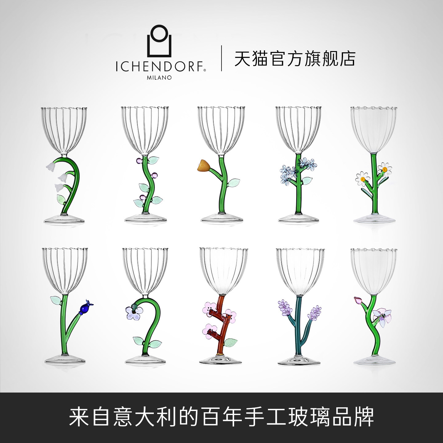 ICENDORF 手工无铅玻璃红酒杯花卉艺术创意轻奢高颜值家用高脚杯