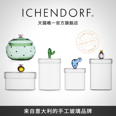 ICHENDORF意大利手工无铅玻璃罐
