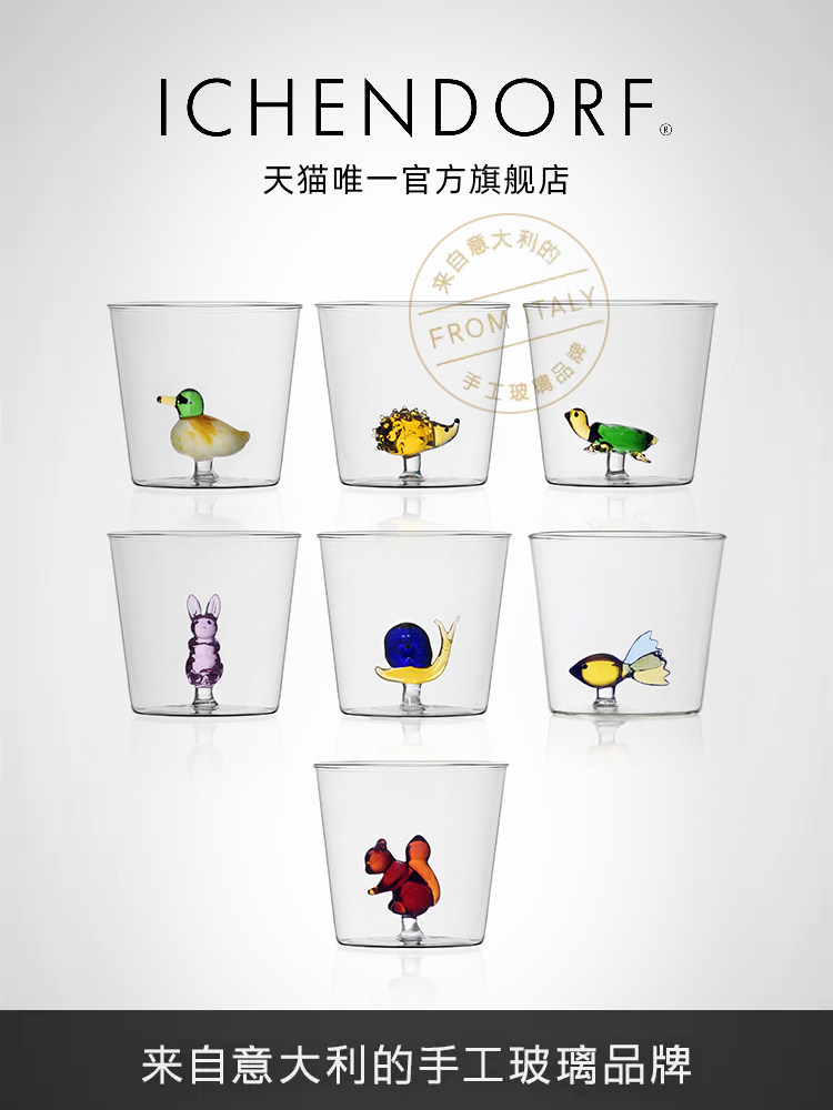 licendorf创意蜗牛水杯意大利进口手工可爱动物无铅玻璃水杯