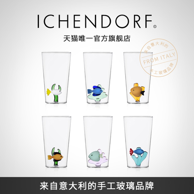 ICHENDORF意大利玻璃水杯高款