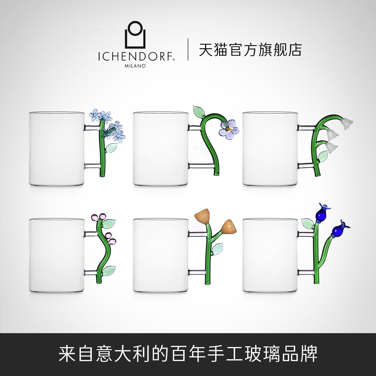 ICENDORF意大利手工玻璃马克杯