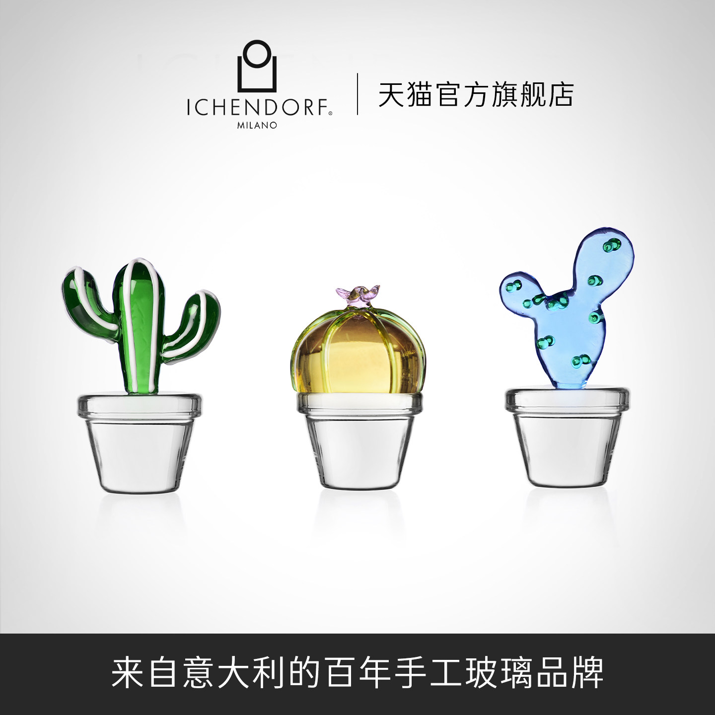 ICENDORF意大利玻璃纸镇仙人掌