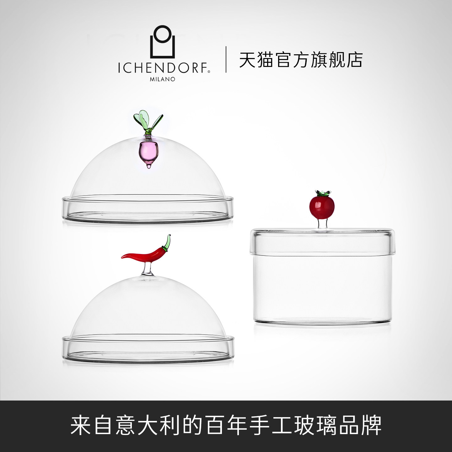 ICENDORF手工无铅玻璃储物罐子透明糖果蜜饯收纳盒家用高颜值托盘