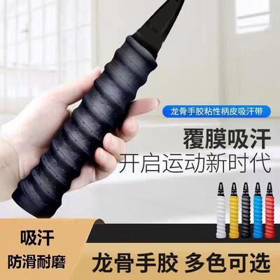 1 Roll Tennis Racket Grip Finishing Tape Anti-Slip