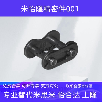 替代怡合达链条接头 全扣型 VMV01-06B VMV02-25 VMV11-40 VMV21-
