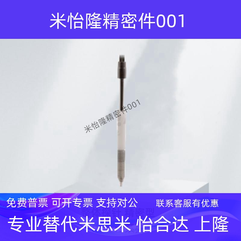 替代怡合达整体探针 精密型POC15-M7/B-L23 POC15-H-L23-A15-D2.6