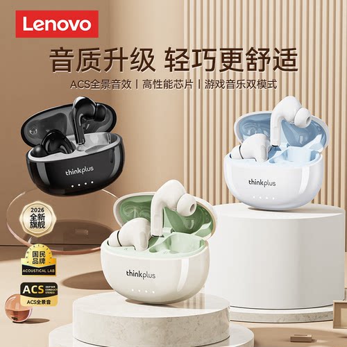 联想蓝牙耳机入耳式降噪