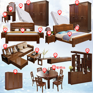 中式 全屋实木床衣柜整套卧室家具组合套装 两室一厅主卧全套家具
