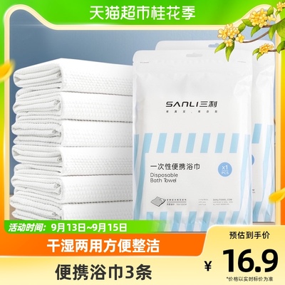 现货三利一次性浴巾乾湿两用可携式酒店洗脸加厚大毛巾出差旅行裹