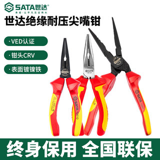 绝缘尖嘴钳子德国进口耐压工具VDE电工专用8寸6寸70131-72610