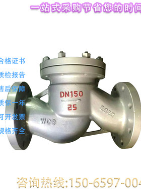 新品H41W-16C铸钢精铸材质法兰升降式止回阀Q单向逆止阀卧式止逆