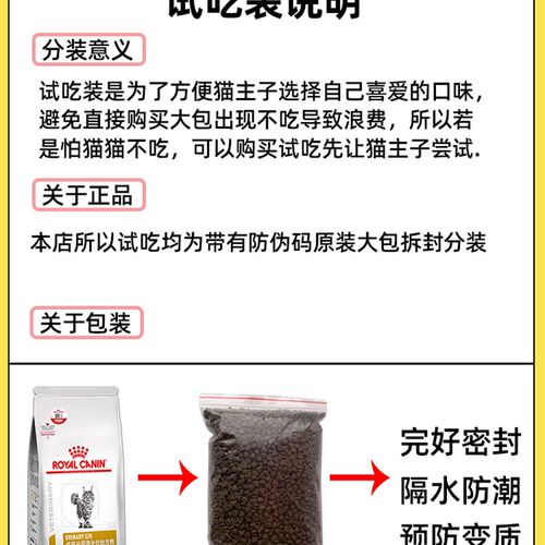 新品皇家猫粮肠道泌尿低敏处方粮scD猫粮冠能猫粮卫仕皇家BK34试