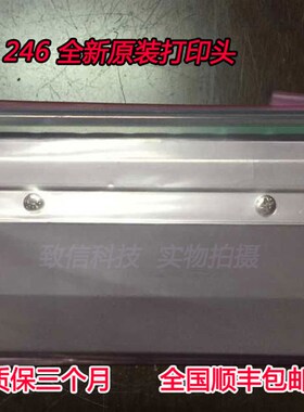 极速适用全新TSC TTqP-246M PRO/PLUS条码列印机喷头热敏头