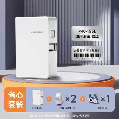 极速新品移动蓝牙B电信机精u臣便携式x手持热转印线缆标签打印机1